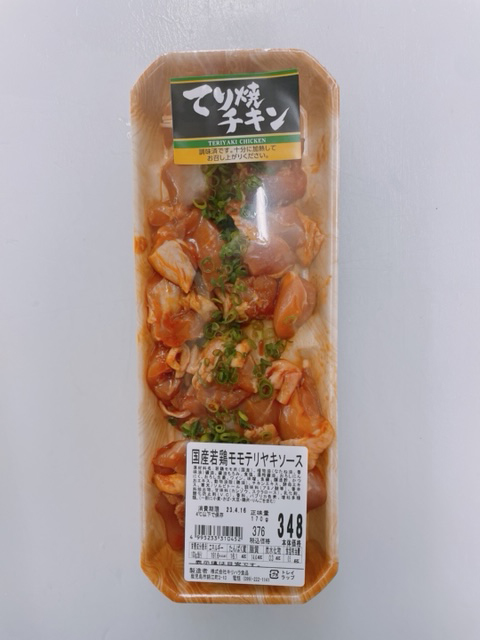 国産若鶏ももテリヤキソース