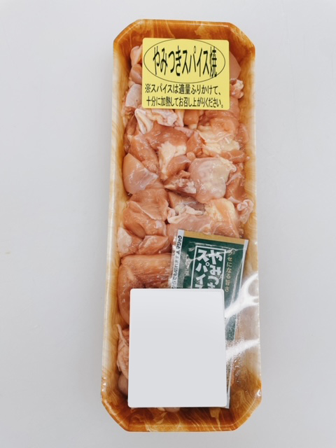 国産若鶏ももやみつきスパイス